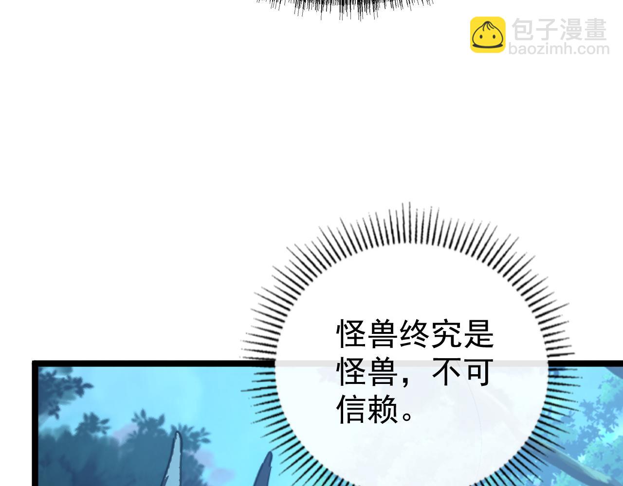 🍶从末世崛起 149 兽境排行榜巨变 第11页