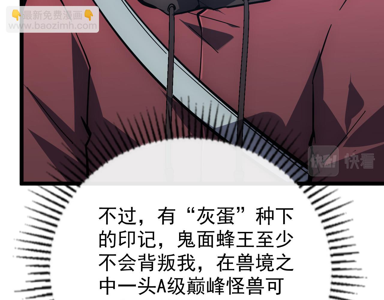 🍶从末世崛起 149 兽境排行榜巨变 第13页