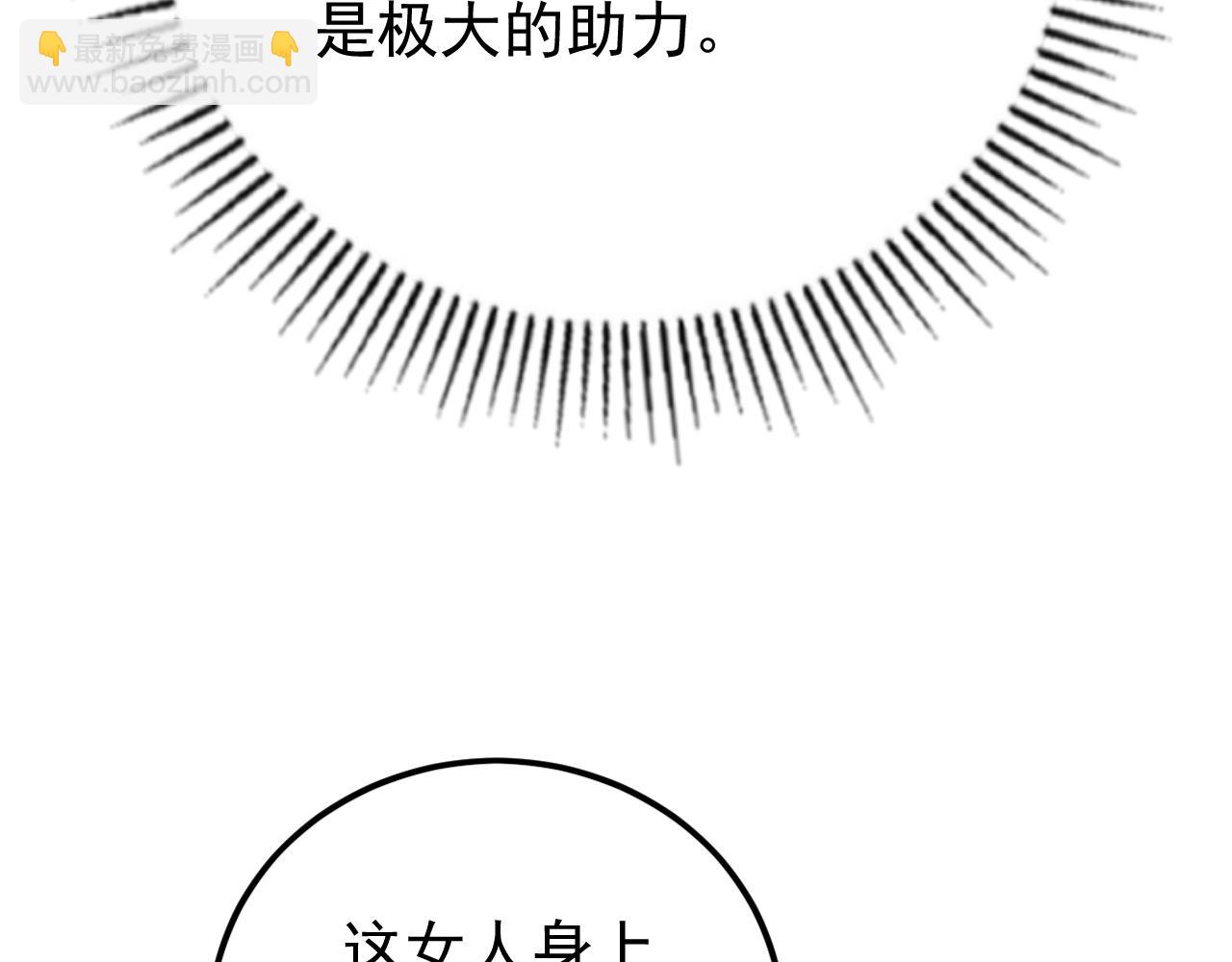 🍶从末世崛起 149 兽境排行榜巨变 第14页