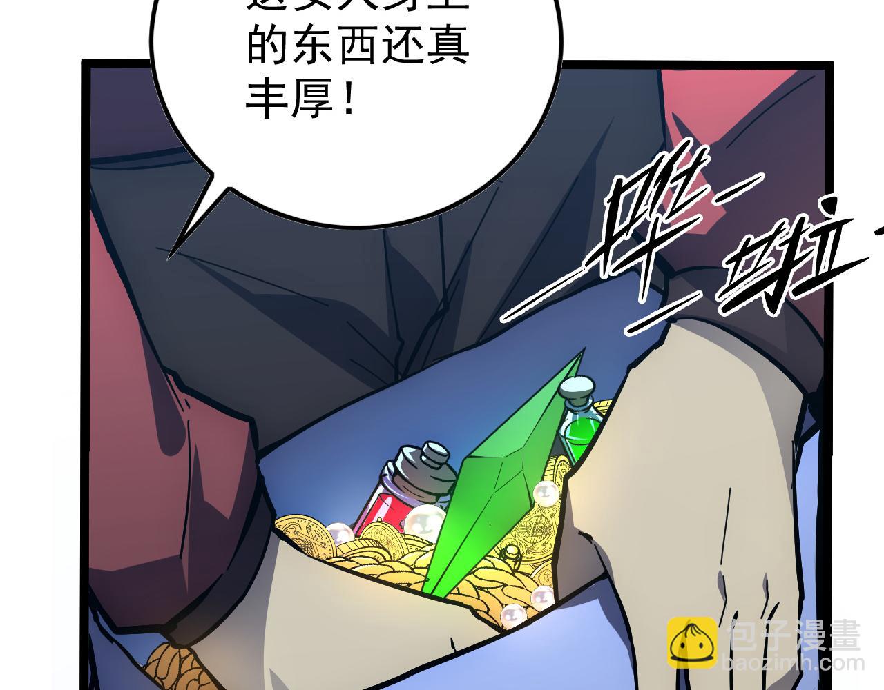 🍶从末世崛起 149 兽境排行榜巨变 第15页