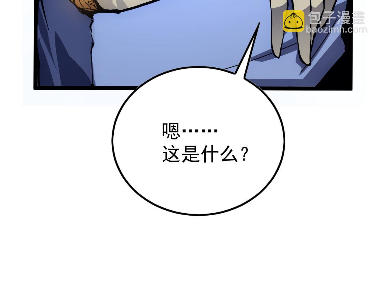 🍶从末世崛起 149 兽境排行榜巨变 第16页