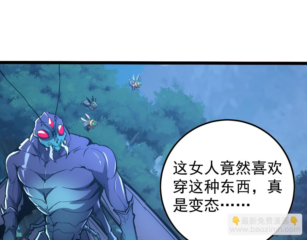 🍶从末世崛起 149 兽境排行榜巨变 第17页