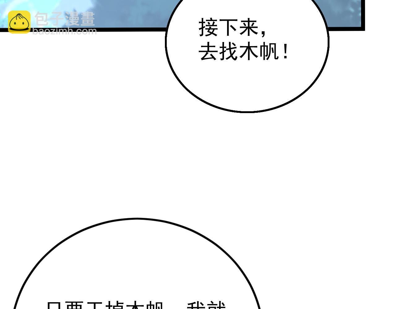 🍶从末世崛起 149 兽境排行榜巨变 第22页