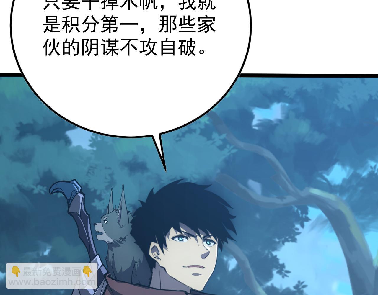 🍶从末世崛起 149 兽境排行榜巨变 第23页