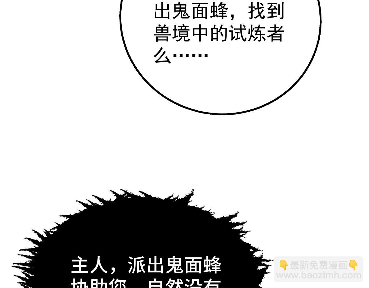 🍶从末世崛起 149 兽境排行榜巨变 第26页