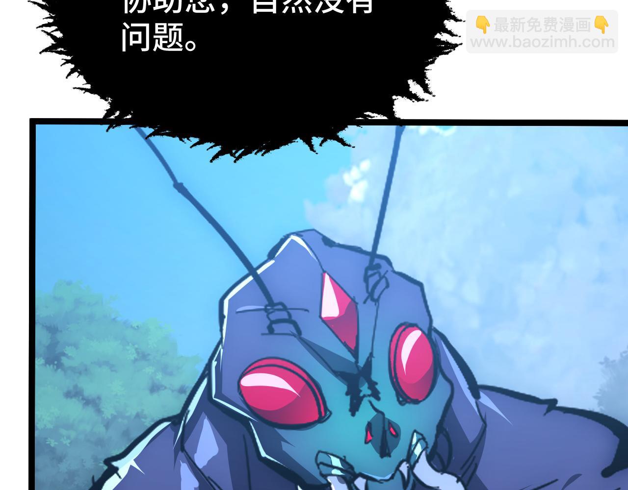 🍶从末世崛起 149 兽境排行榜巨变 第27页