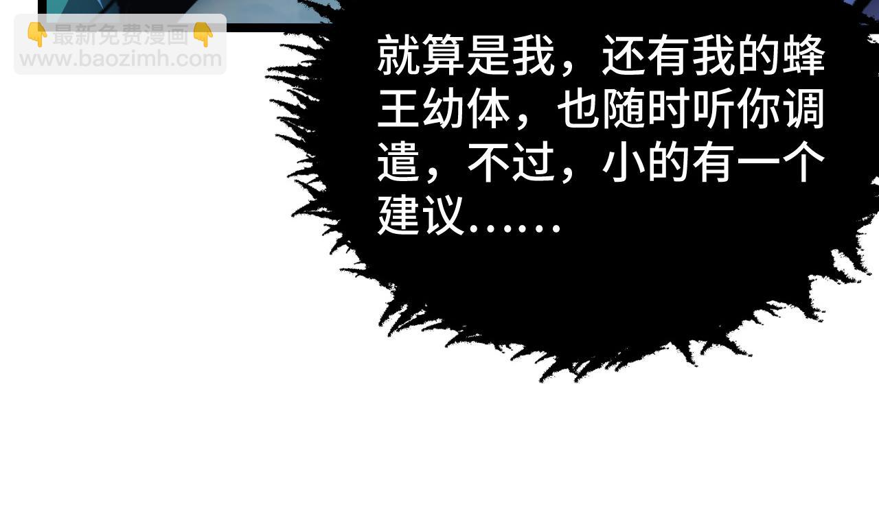 🍶从末世崛起 149 兽境排行榜巨变 第29页