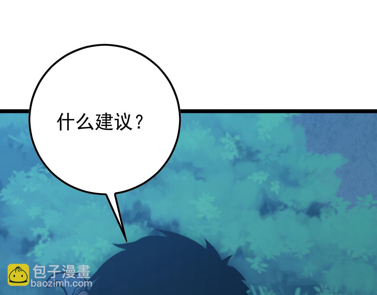 🍶从末世崛起 149 兽境排行榜巨变 第30页