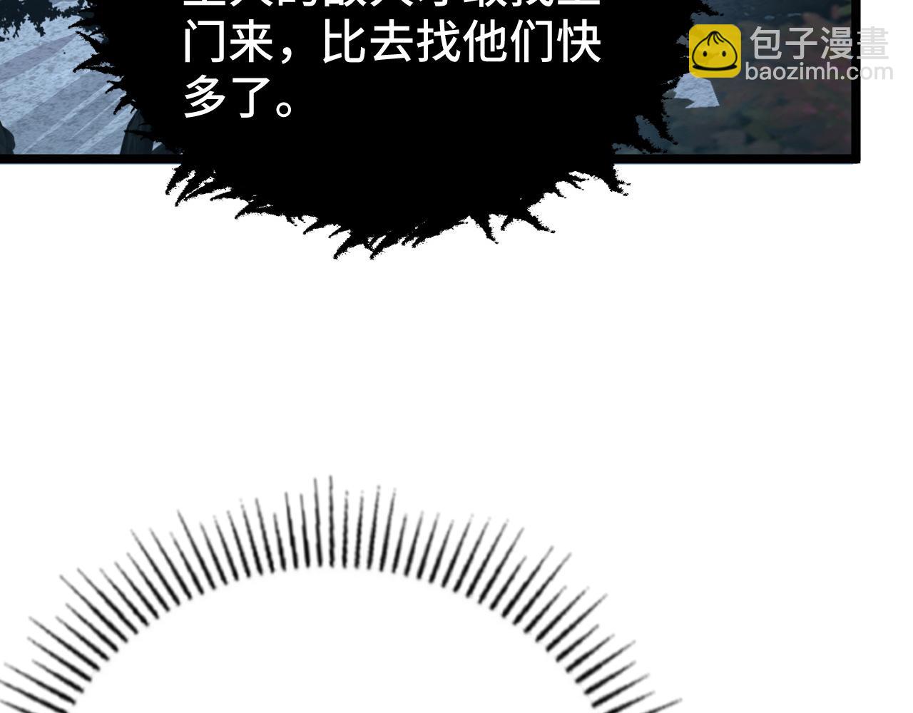 🍶从末世崛起 149 兽境排行榜巨变 第35页
