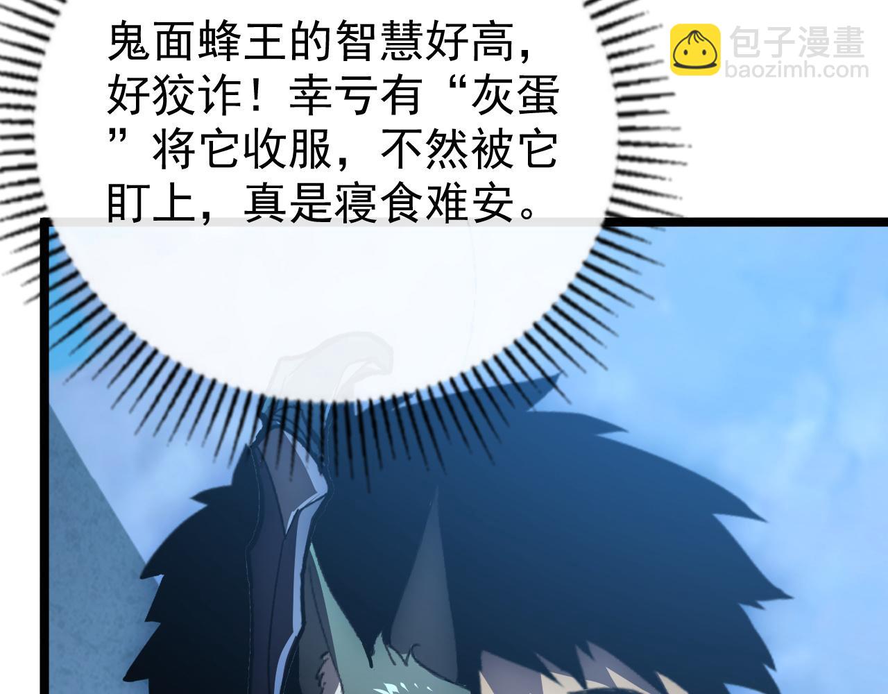 🍶从末世崛起 149 兽境排行榜巨变 第36页