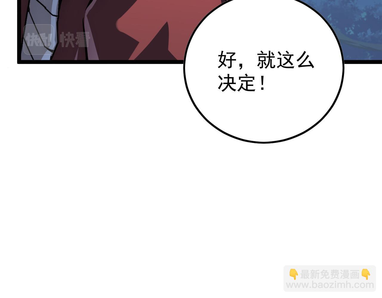 🍶从末世崛起 149 兽境排行榜巨变 第38页