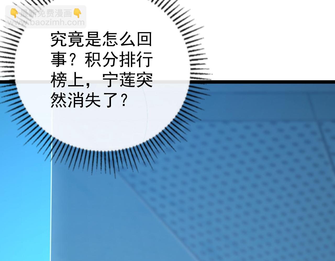 🍶从末世崛起 149 兽境排行榜巨变 第40页