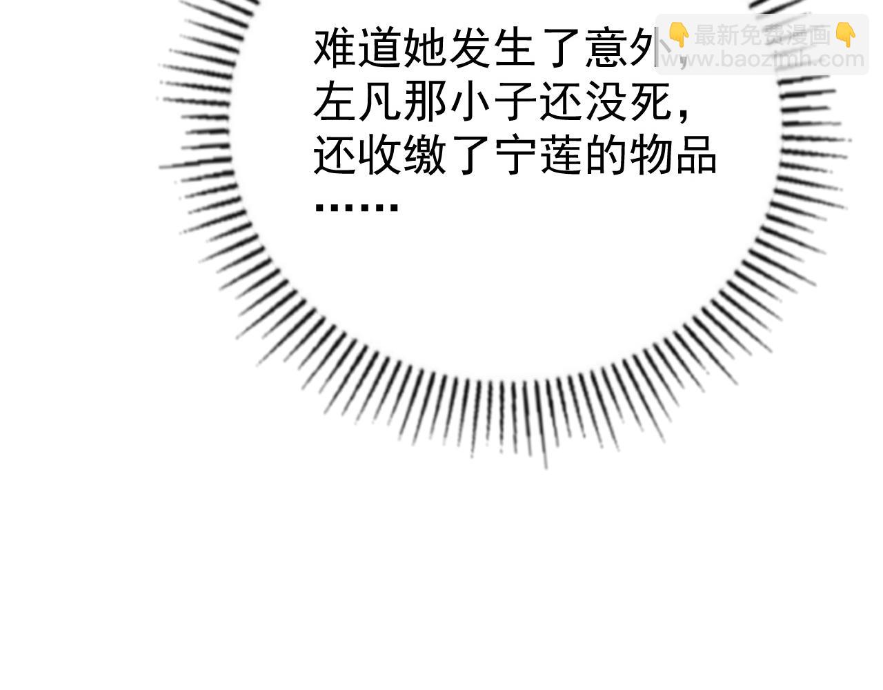 🍶从末世崛起 149 兽境排行榜巨变 第43页