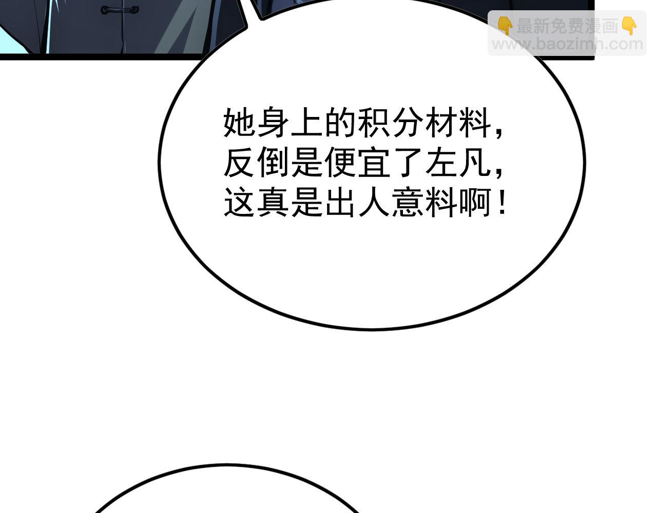🍶从末世崛起 149 兽境排行榜巨变 第46页