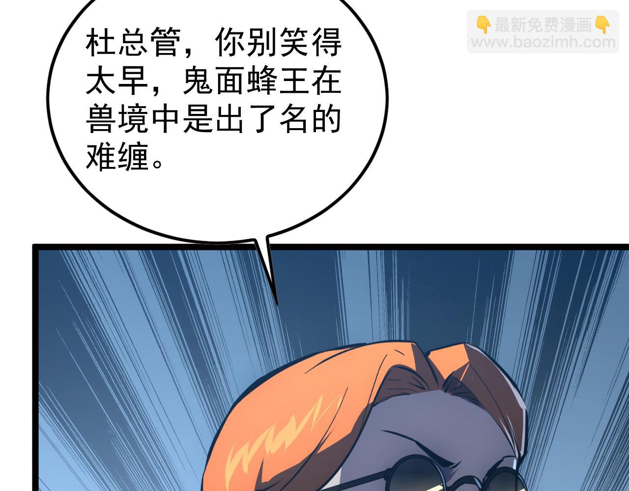 🍶从末世崛起 149 兽境排行榜巨变 第47页