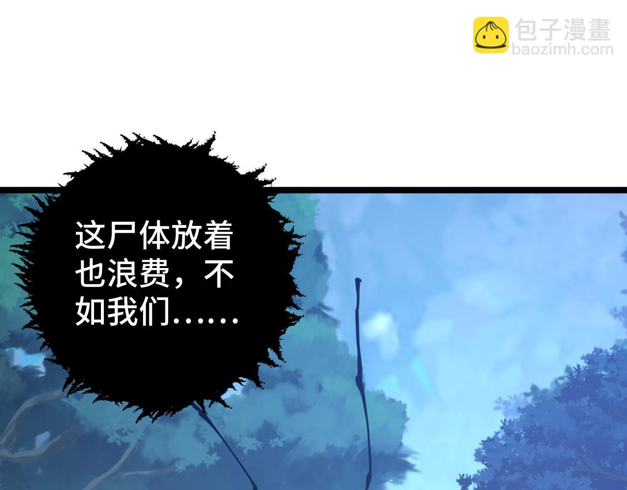 🍶从末世崛起 149 兽境排行榜巨变 第5页