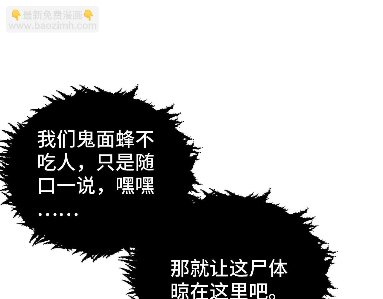 🍶从末世崛起 149 兽境排行榜巨变 第8页
