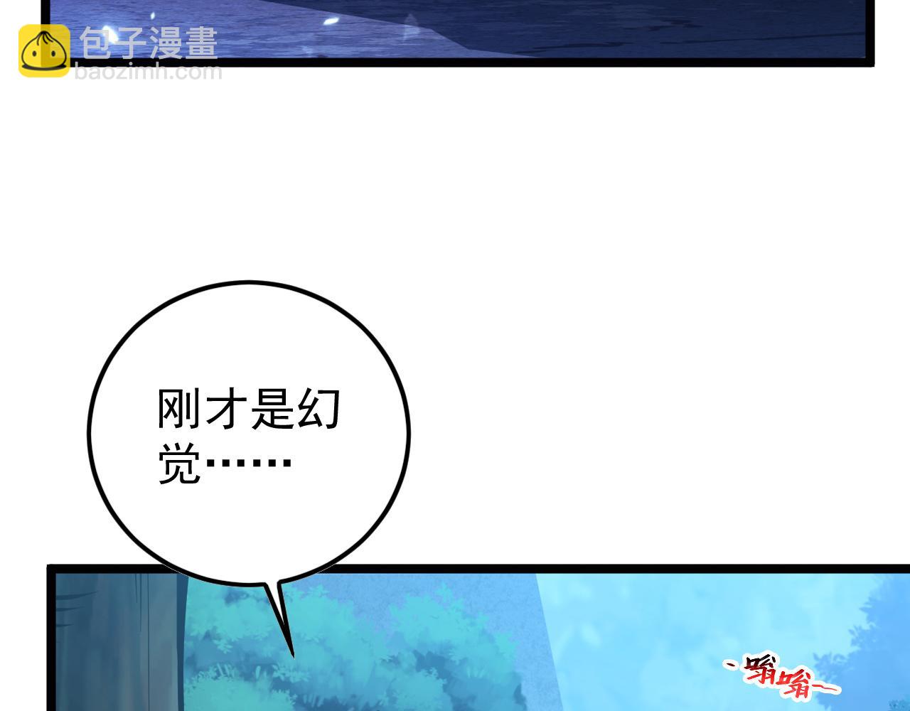 🍶从末世崛起 151 迷涧幻境 第18页