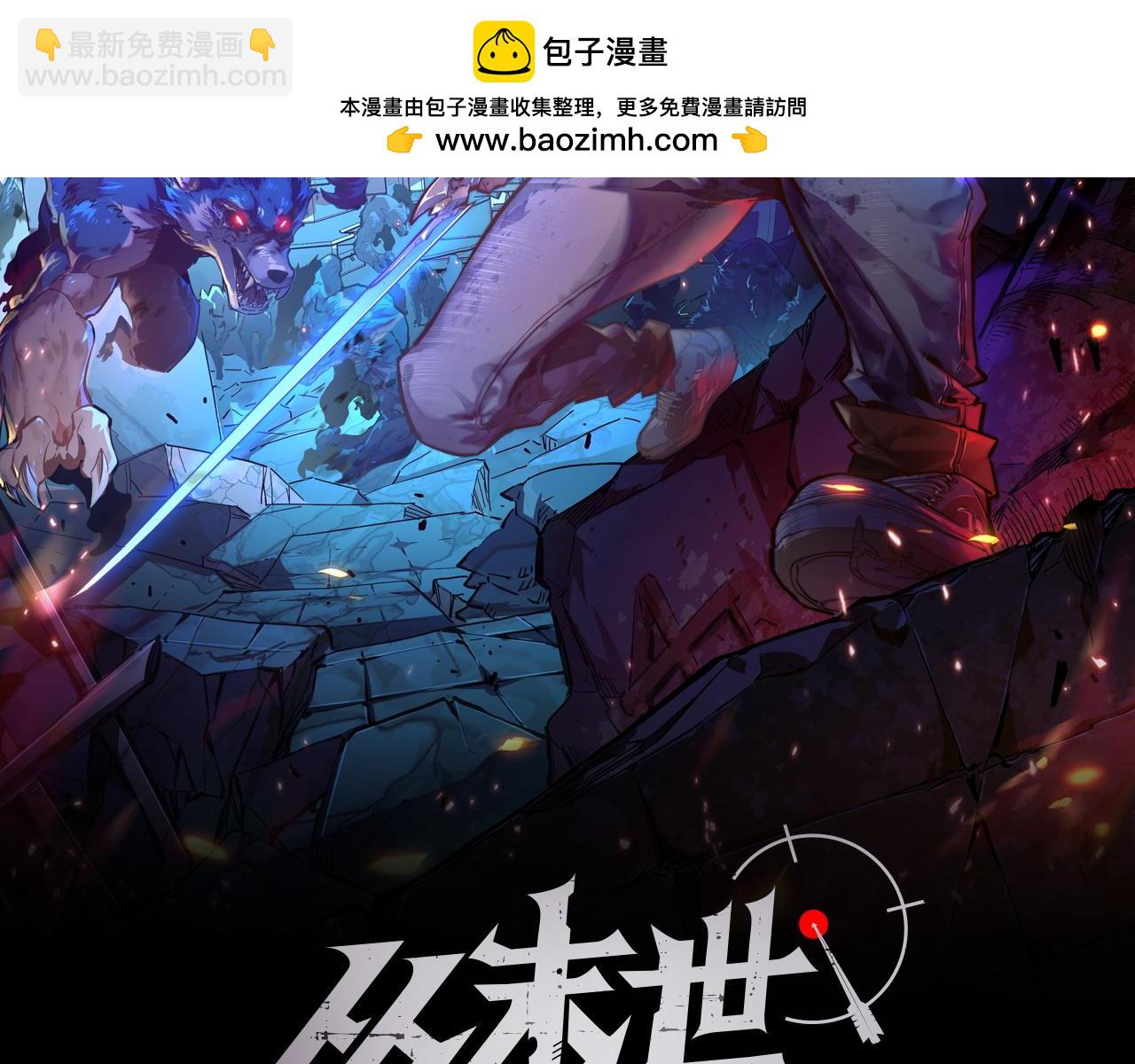 🍶从末世崛起 151 迷涧幻境 第2页