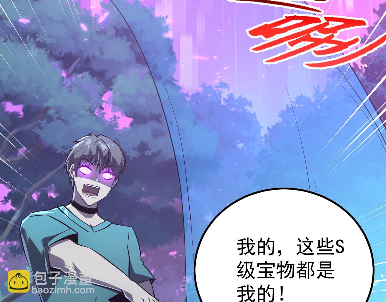 🍶从末世崛起 151 迷涧幻境 第22页