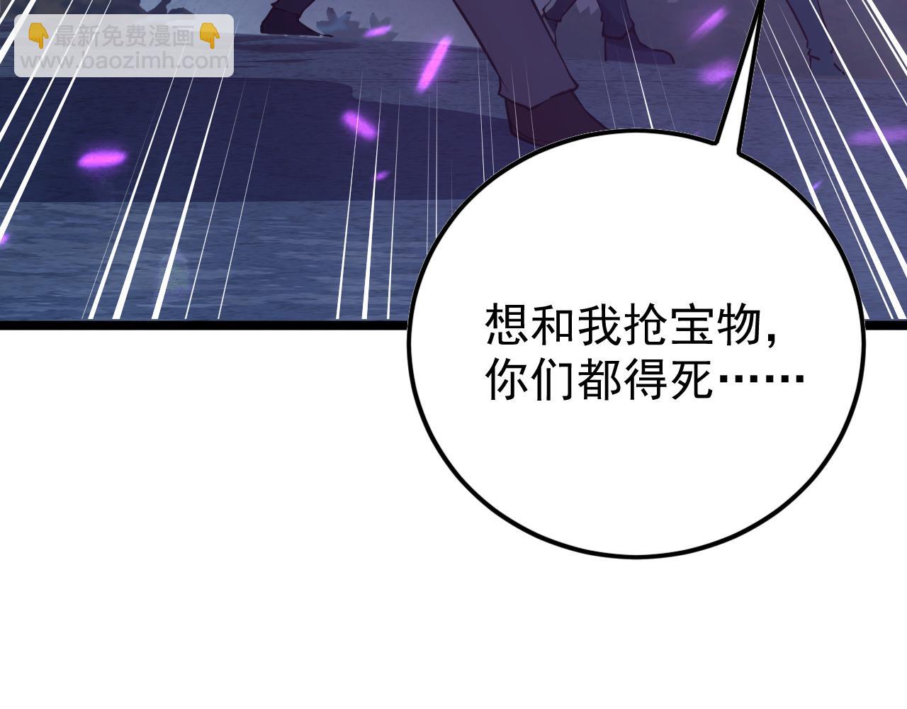 🍶从末世崛起 151 迷涧幻境 第24页