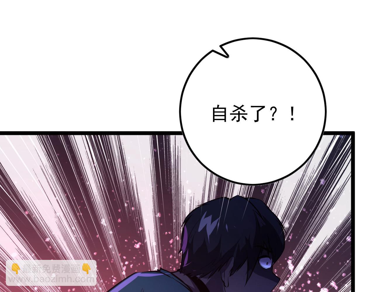 🍶从末世崛起 151 迷涧幻境 第25页