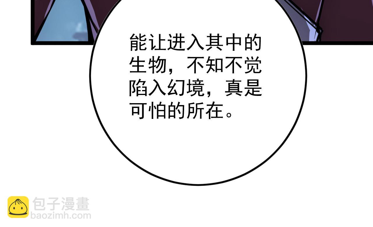 🍶从末世崛起 151 迷涧幻境 第30页