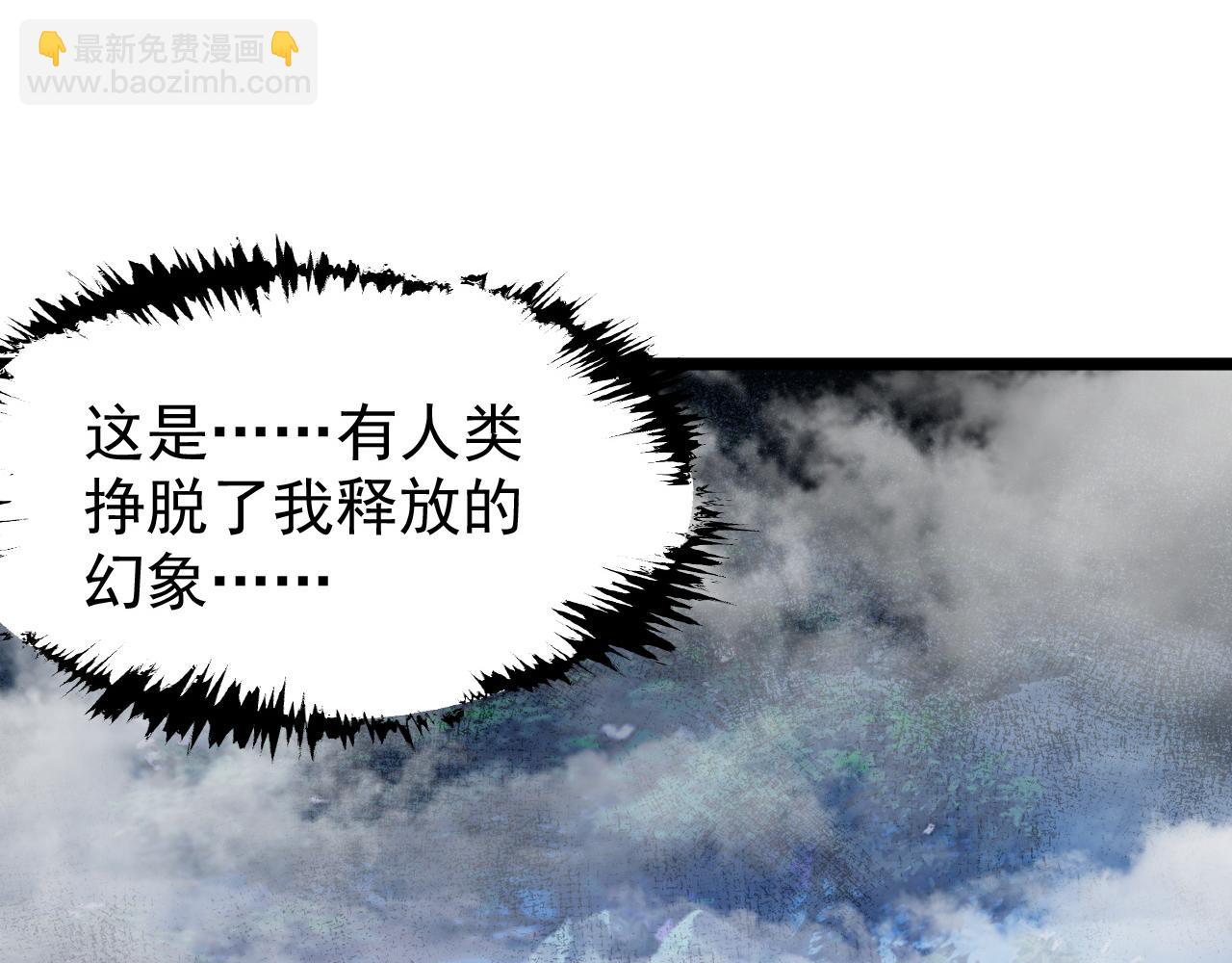 🍶从末世崛起 151 迷涧幻境 第31页