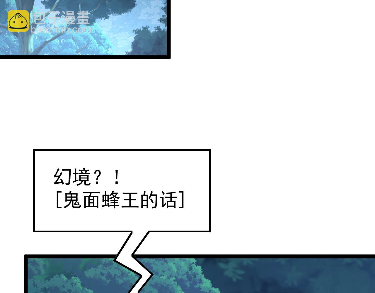 🍶从末世崛起 151 迷涧幻境 第36页
