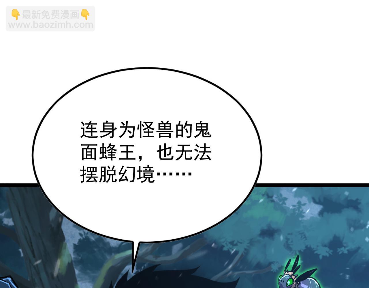 🍶从末世崛起 151 迷涧幻境 第39页