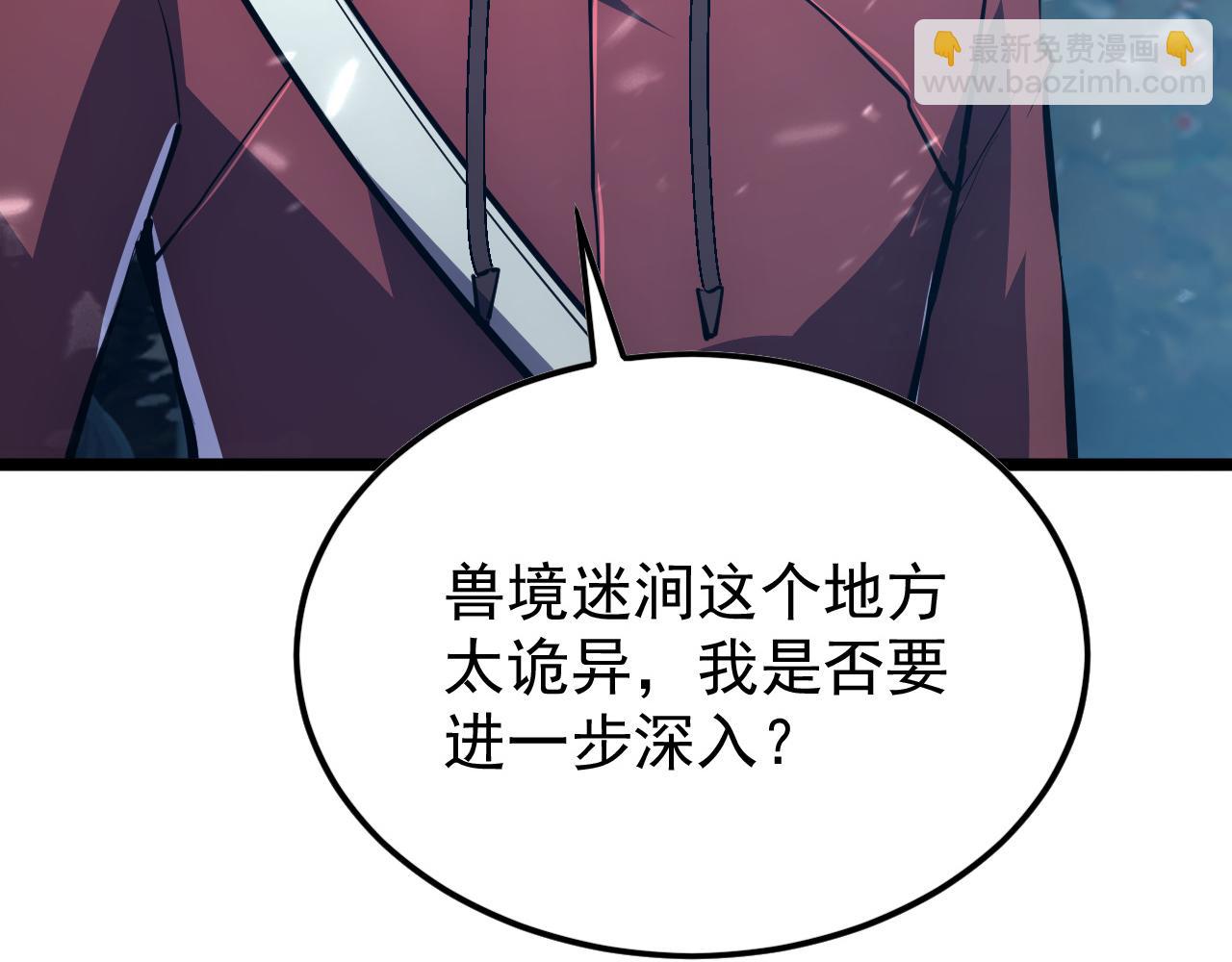 🍶从末世崛起 151 迷涧幻境 第41页