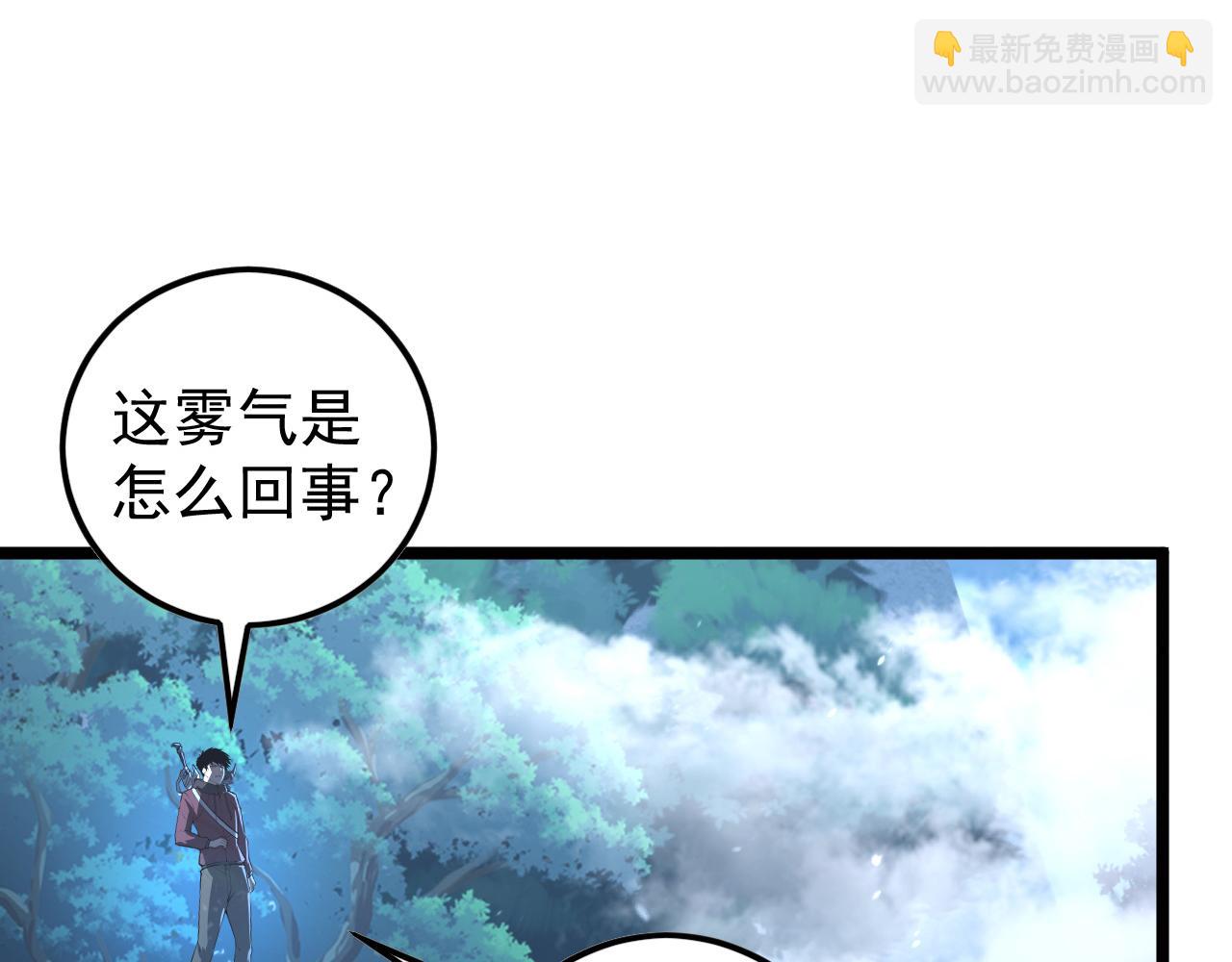 🍶从末世崛起 151 迷涧幻境 第42页