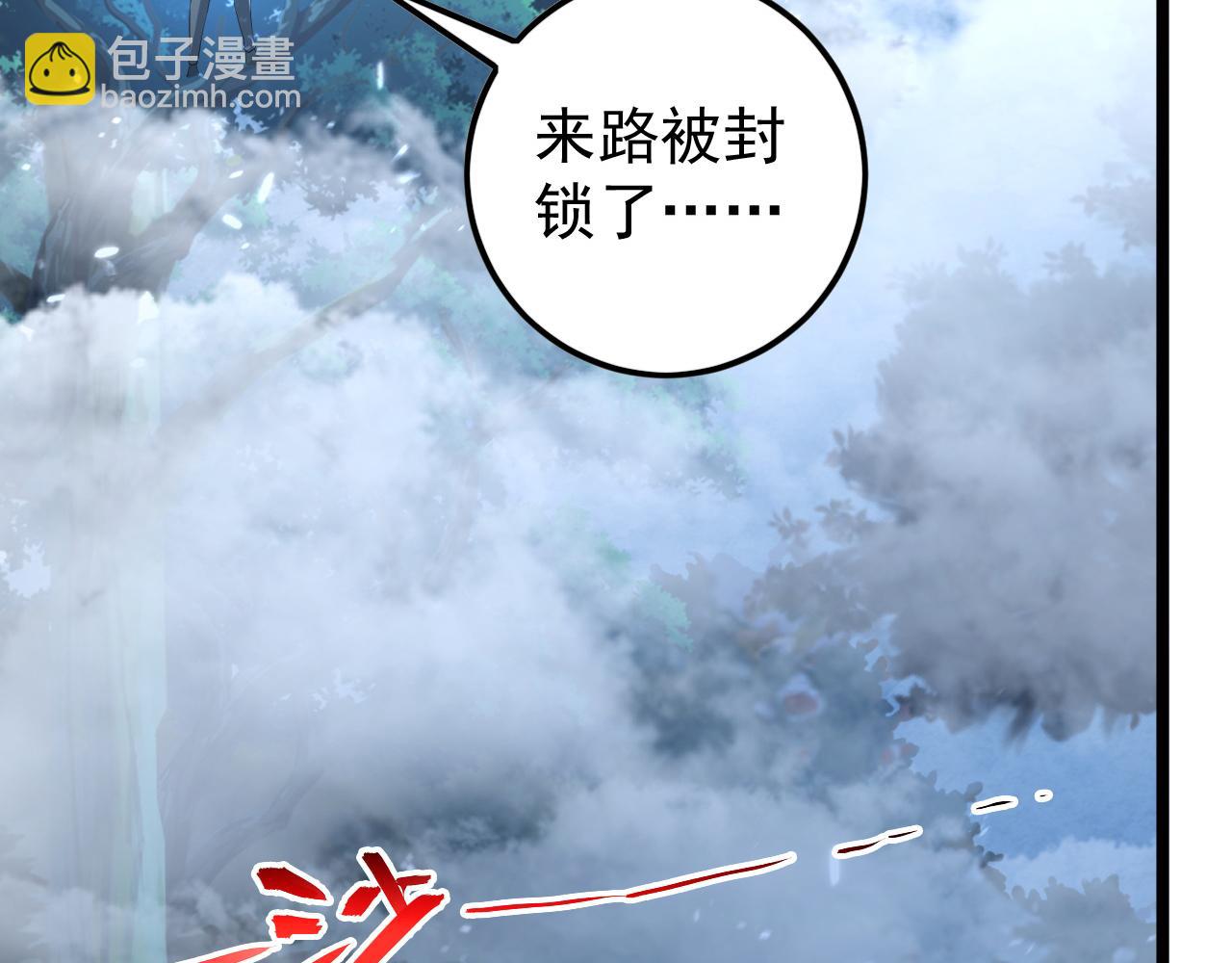 🍶从末世崛起 151 迷涧幻境 第43页