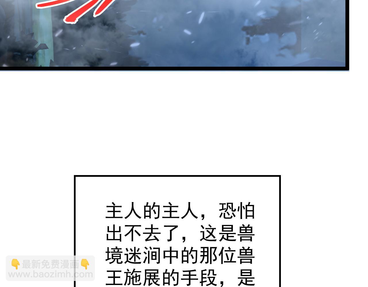 🍶从末世崛起 151 迷涧幻境 第44页