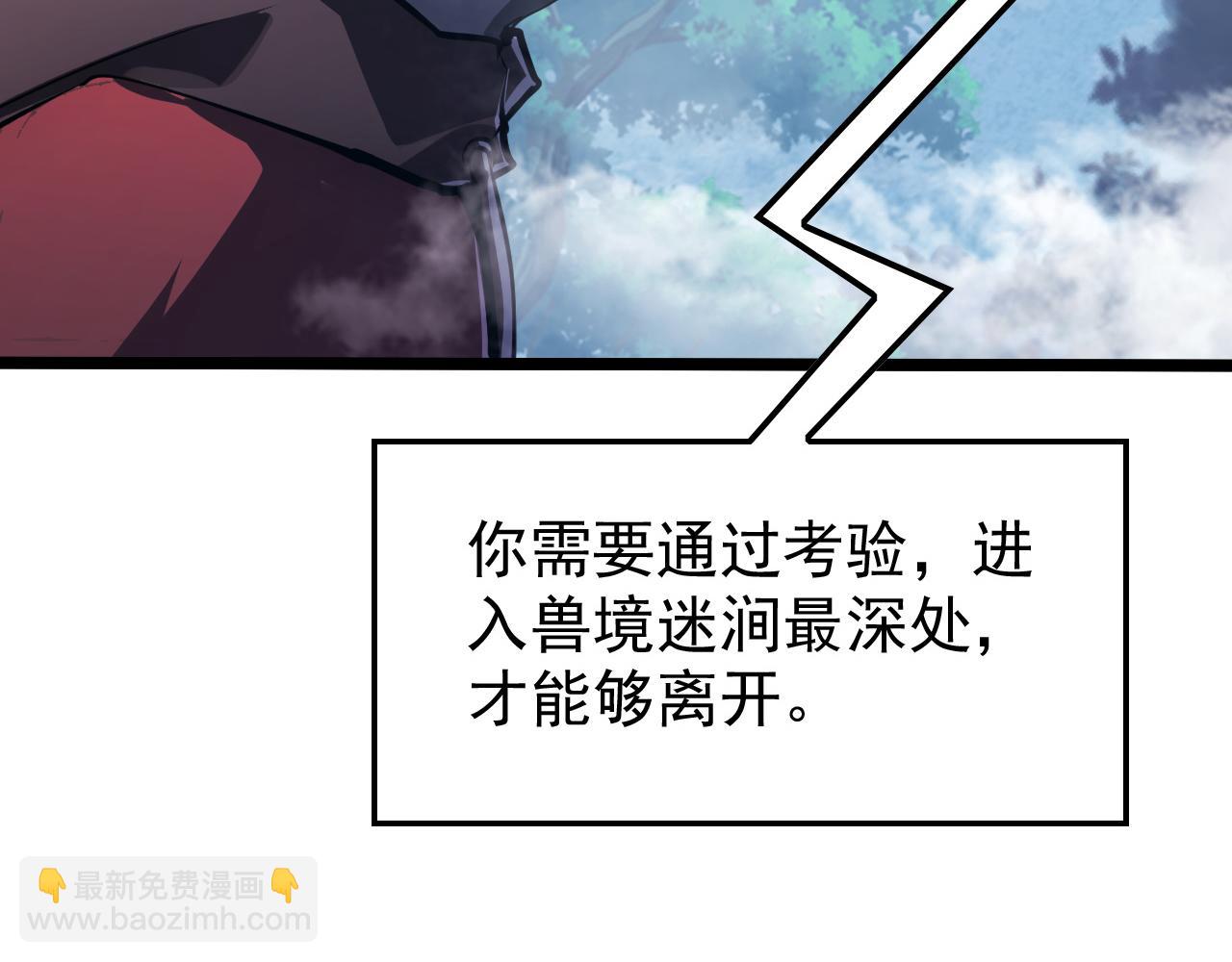 🍶从末世崛起 151 迷涧幻境 第46页