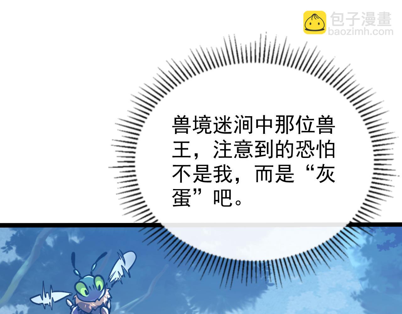 🍶从末世崛起 151 迷涧幻境 第47页