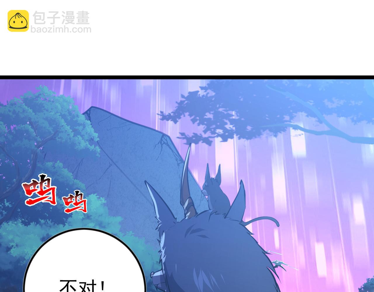 🍶从末世崛起 151 迷涧幻境 第5页