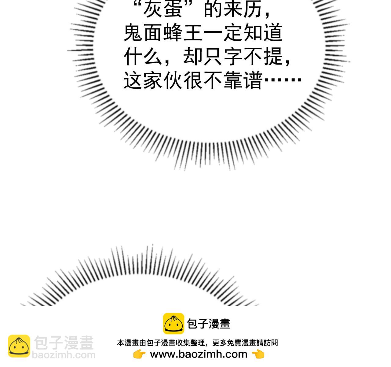 🍶从末世崛起 151 迷涧幻境 第50页