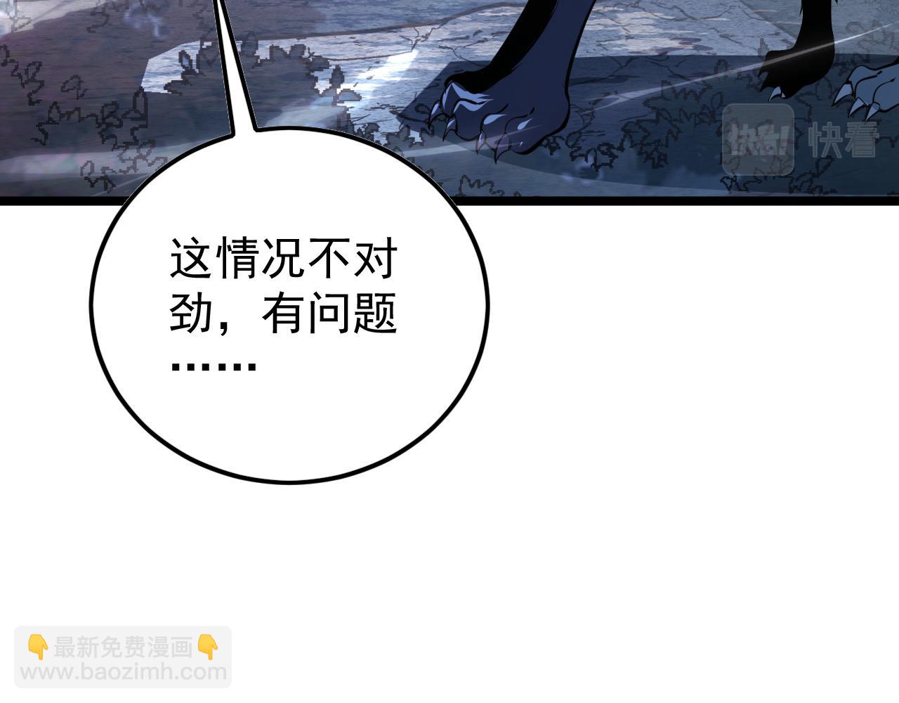 🍶从末世崛起 151 迷涧幻境 第7页