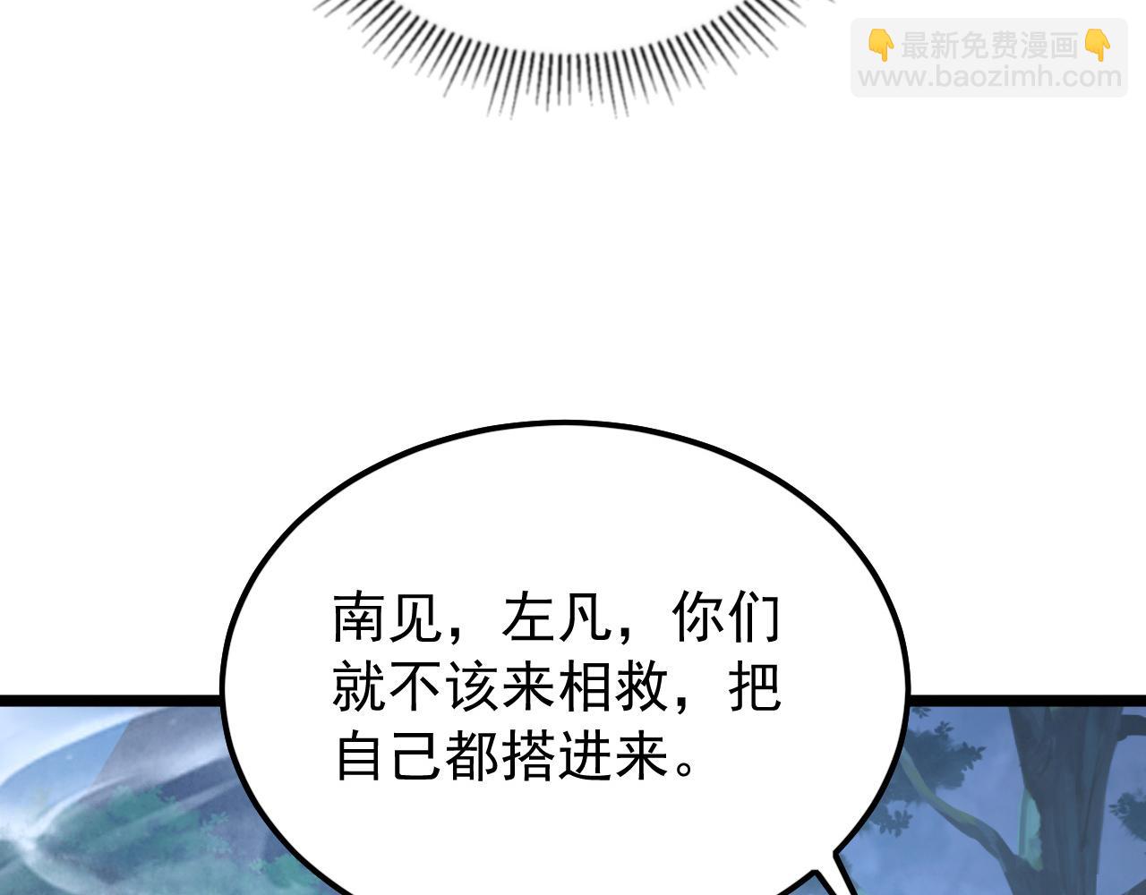 🍶从末世崛起 153 小家伙的蜕变 第13页