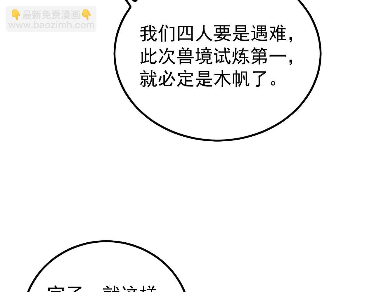🍶从末世崛起 153 小家伙的蜕变 第16页