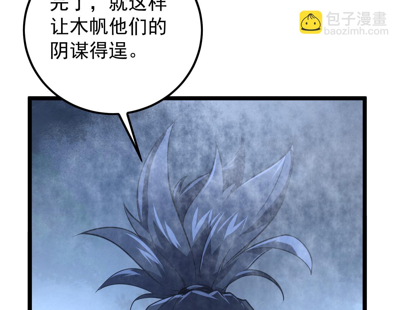 🍶从末世崛起 153 小家伙的蜕变 第17页