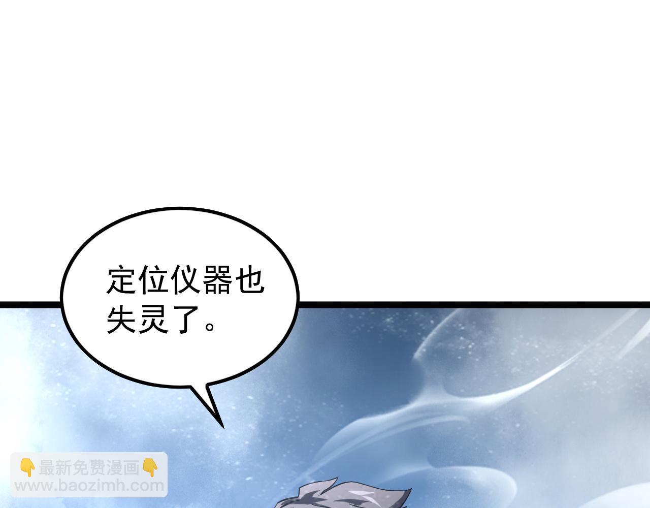 🍶从末世崛起 153 小家伙的蜕变 第22页