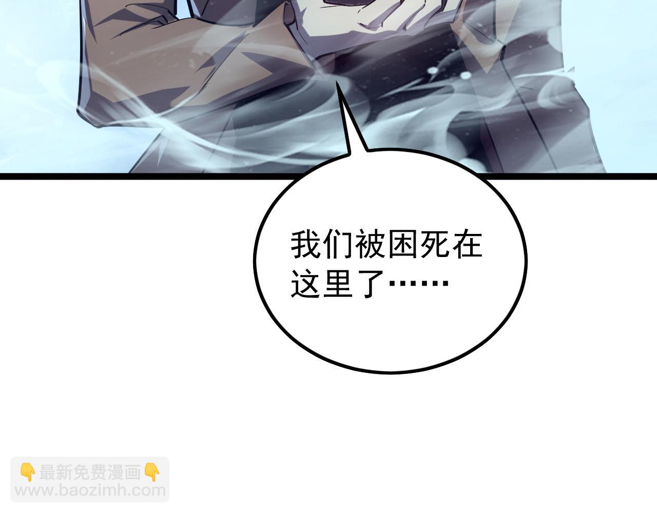 🍶从末世崛起 153 小家伙的蜕变 第24页