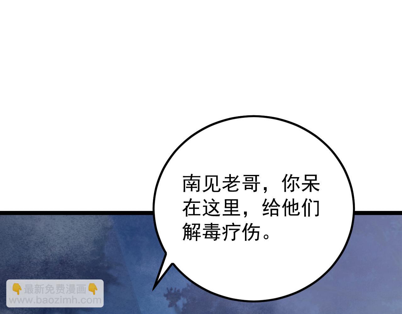 🍶从末世崛起 153 小家伙的蜕变 第26页