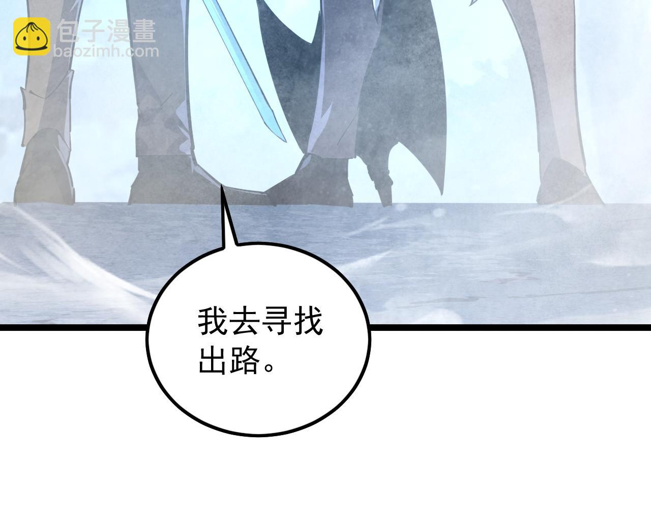🍶从末世崛起 153 小家伙的蜕变 第29页