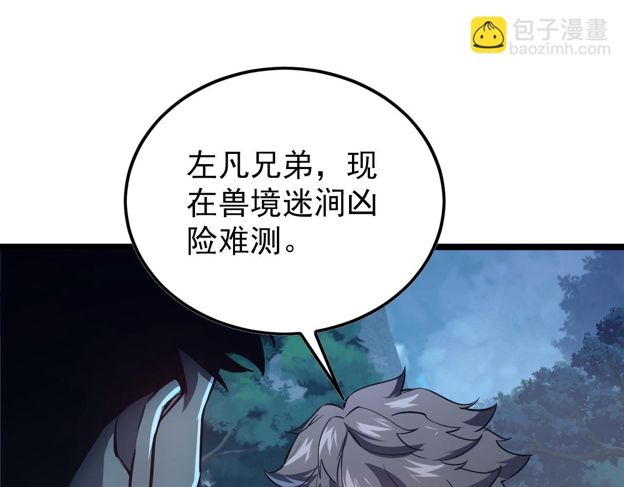 🍶从末世崛起 153 小家伙的蜕变 第31页