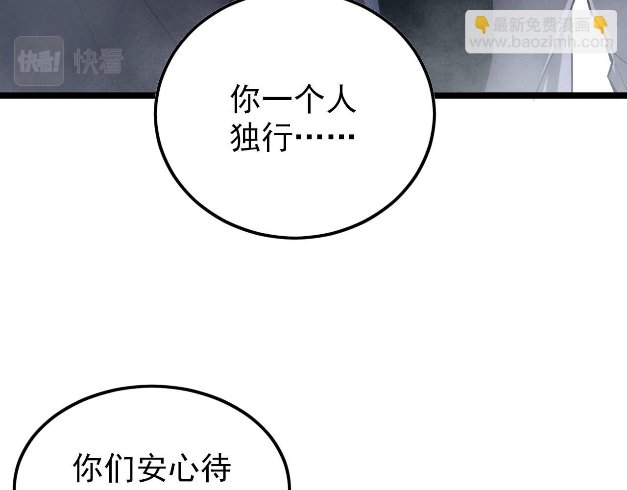 🍶从末世崛起 153 小家伙的蜕变 第33页
