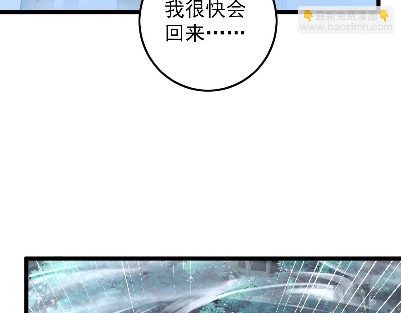 🍶从末世崛起 153 小家伙的蜕变 第36页