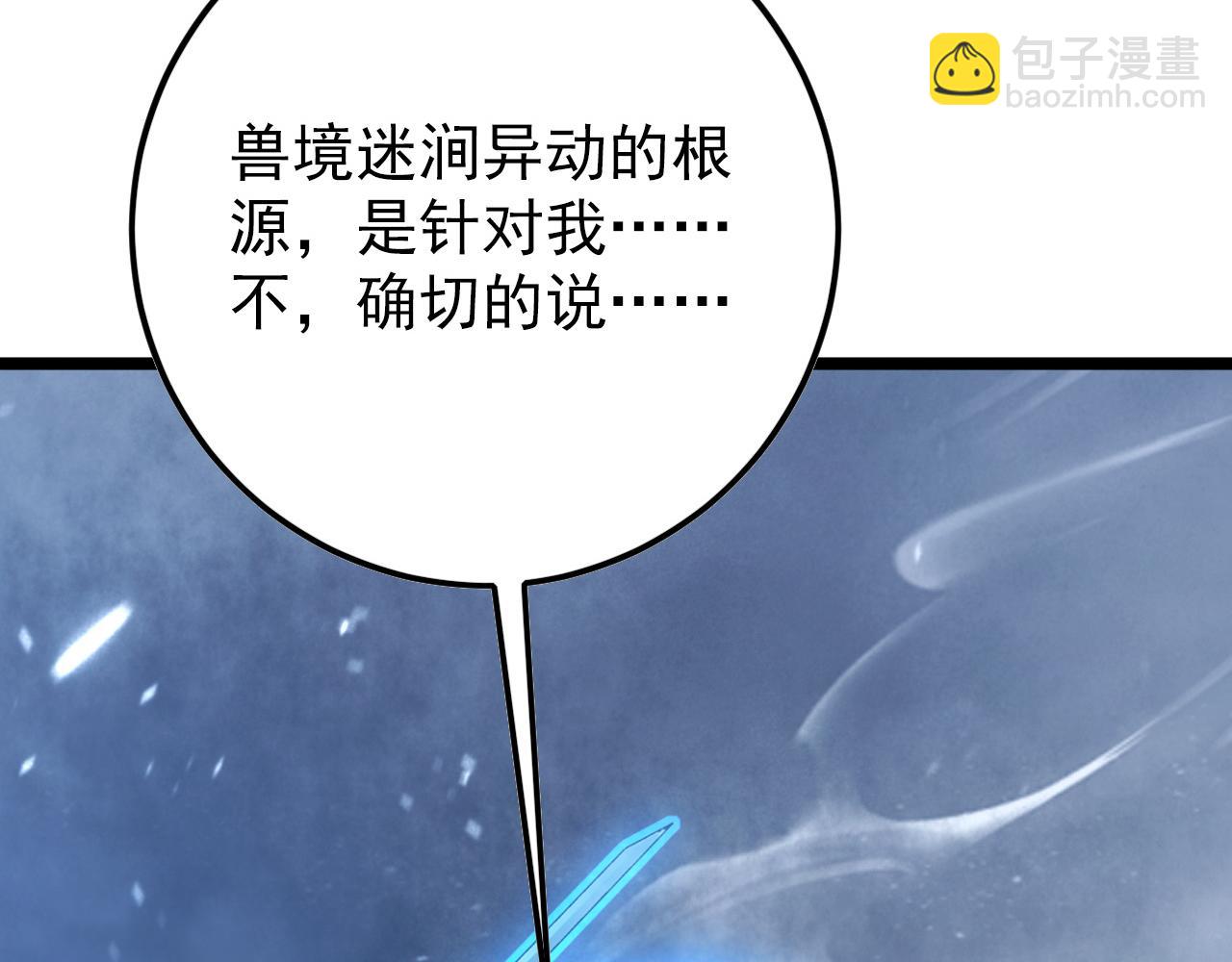 🍶从末世崛起 153 小家伙的蜕变 第39页